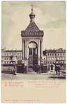 Church postcard 091